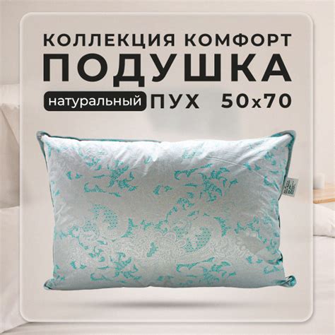 Подушка BelPol, 50x70 см, наполнитель Пух-перо, Пух, - купить по ...