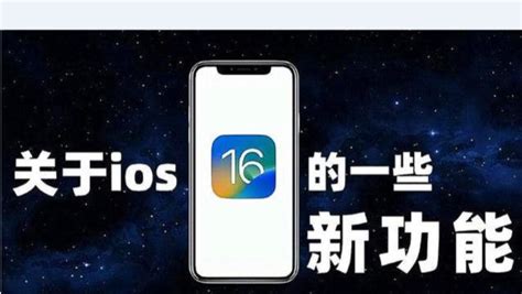 Ios16 Beta6正式推送：首批果粉更新体验反馈已出炉！ 哔哩哔哩