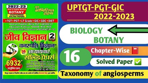 Tgt Pgt Lt Gic Biology Botany Taxonomy Of Angiosepers Class By Dr