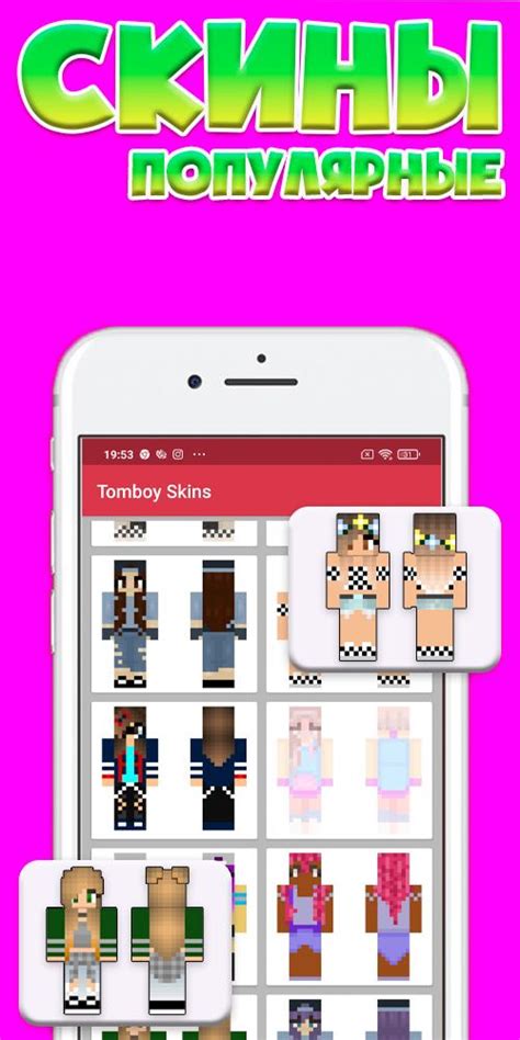 Descarga De Apk De Skins Chicas En Minecraft Para Android