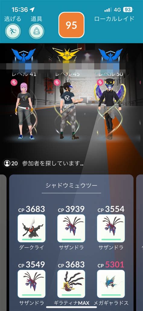 【ポケモンgo】28連続でシャドウミュウツーに挑戦色違いは〇〇匹 Appbank