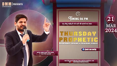 Thursday Prophetic Deliverance Healing Preaching Service David