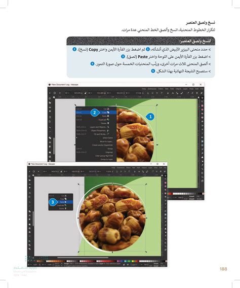 تصميم ملصق إعلاني التقنية رقمية 2 ثاني ثانوي المنهج السعودي