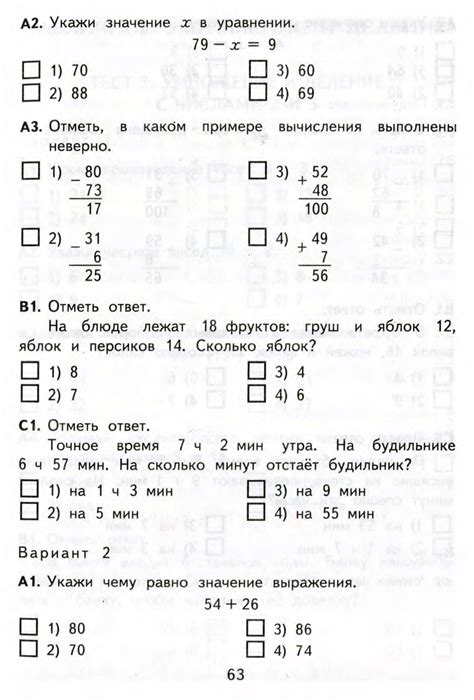 КИМы по математике 3 класс (ФГОС) формат PDF - БОТАН