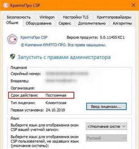 Крипто про CSP 5, криптопро 4 постоянная лицензия купить | Игровые ...