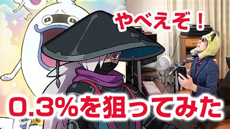 【ぷにぷに攻略】03なんて楽勝？！黒衣の剣士 双邪乱雅 裏マップ 酒呑童子ケガレ ぷに神（天真式）ぷに神の闇 ぷにっとショット Youtube