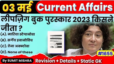 3 May 2023 Current Affairs Daily Current Affairs May Current