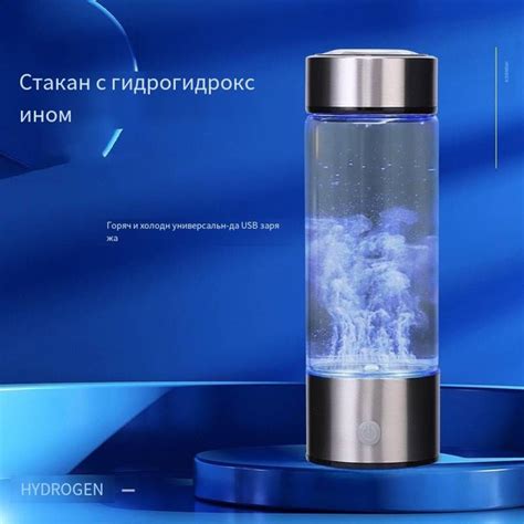 Чашка с водой, обогащенной водородом купить на OZON по низкой цене ...