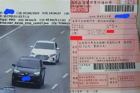 國道未保持安全車距 車主「收3千元罰單」：怎麼測？照片曝糗了 Ettoday車雲 Ettoday新聞雲