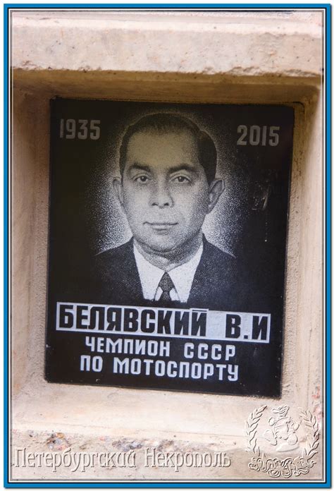 © Белявский Вадим Иосифович