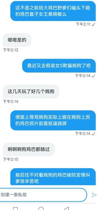 木夕僧 On Twitter 上班很烦，骂骂伪女王母畜发泄一下。 贱狗们还以为自己找到了高贵的主人，其实女王自己正对着贱狗们的废物鸡巴磕头