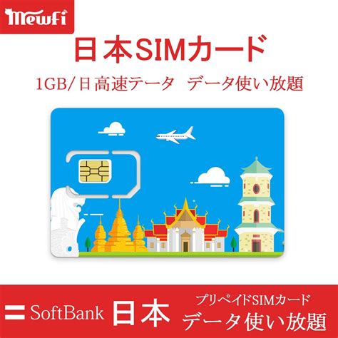 Amazon Co Jp Softbank Softbank G Lte Sim