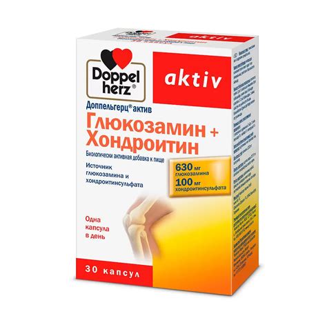 Доппелгерц актив глюкозамин экстра 700 хондроитин