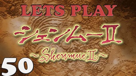 Lets Play Shenmue 2 50 Arriving Guilin With Commentary Youtube