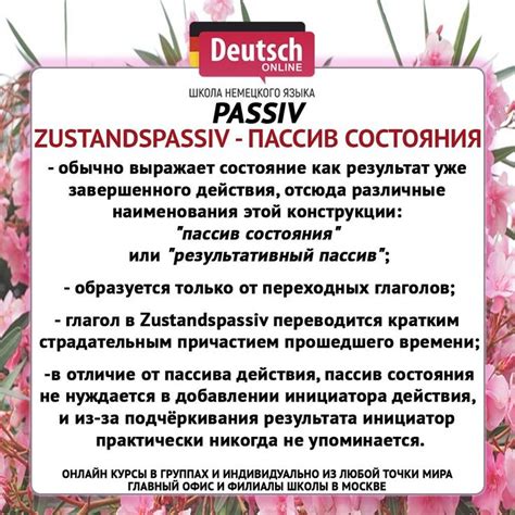 Немецкая грамматика. Passiv в немецком языке. Пассив состояния ...
