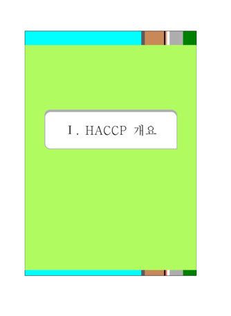 Haccp