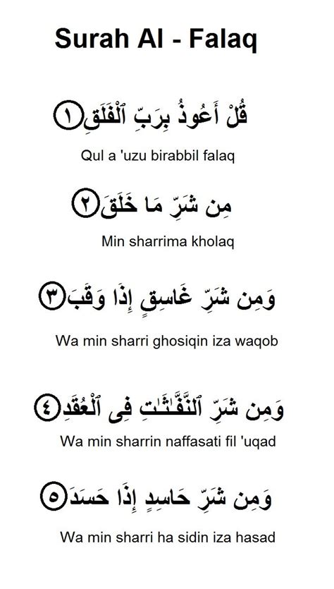 Surah Al Falaq In Arabic English Translation And 50 Off