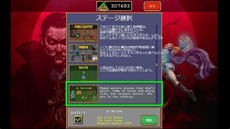 【vampire Survivors】il Moliseを解除する方法【ボーナスマップ】 Raison Detre ゲームやスマホの情報サイト