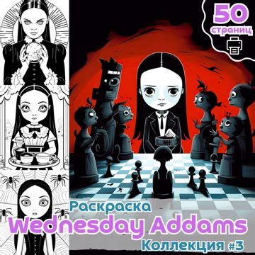 Wednesday Addams