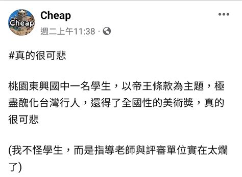 Re 問卦 Cheap真的沒罵到國中生嗎 Ptt推薦 Gossiping