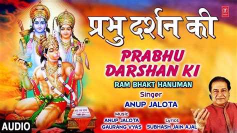 Hindi Devotional And Spiritual Song Prabhu Darshan Ki Sung By Anup