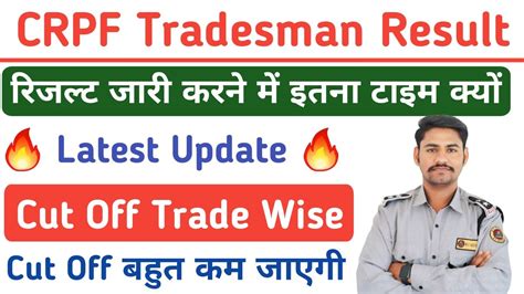 CRPF Tradesman Cut Off 2023 CRPF Tradesman Result Date 2023 CRPF