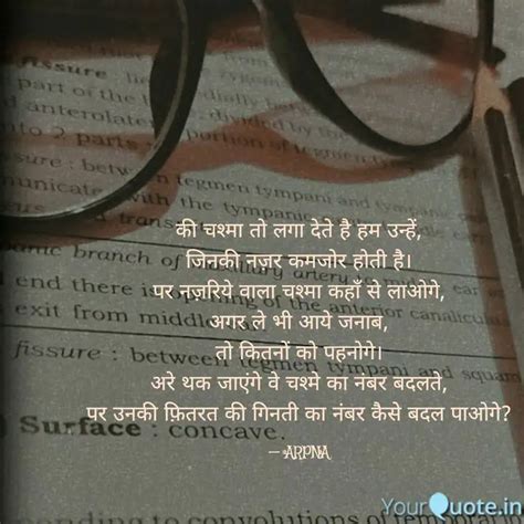 की चश्मा तो लगा देते है ह Quotes And Writings By Arpna Bharti