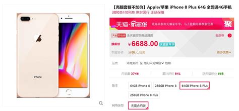 国行iphone 8 Plus售价暴降！历史新低 国行 Iphone 8 Plus 售价 暴降 ——快科技 驱动之家旗下媒体 科技改变未来