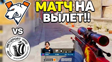 МАТЧ НА ВЫЛЕТ Virtus pro vs Metizport ЛУЧШИЕ МОМЕНТЫ CCT East