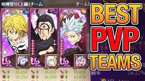 Best Pvp Teams For New Meliodas Which Is Better Demons Or Sins 7ds Grand Cross Youtube