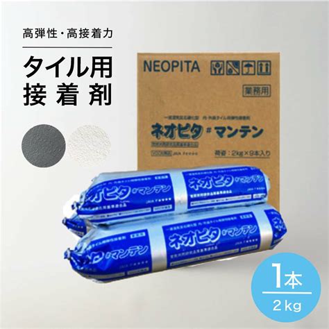 タイル 目地材 白 500g タイル専用 セメント 内 外 床 ホワイト 壁 メジ 用 目地剤 モザイクタイル 目地 ブリック メヂ