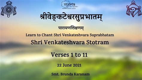 Verses Shri Venkateshvara Stotram Smt Brunda Karanam