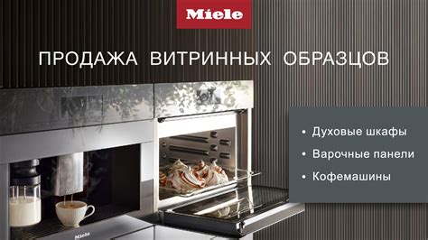 Продажа витринных образцов — Торговый центр "На Стрелке"