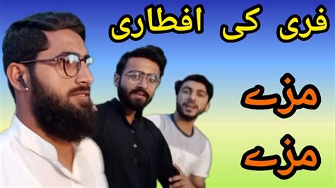 Aj Free Ki Aftari Ki Aj Ki Aftari Hm Ne Free Me Ki Subscribe