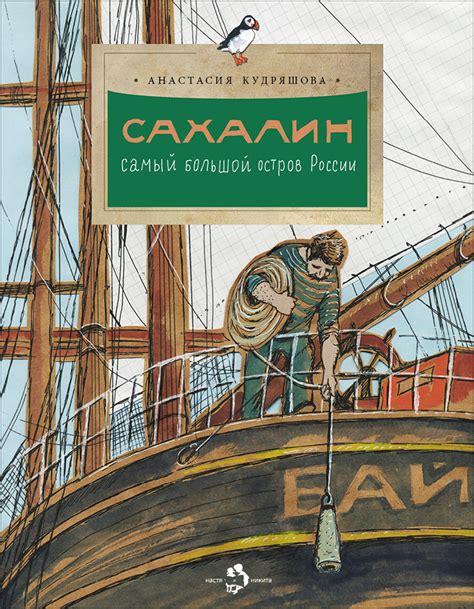 Путешествия — познавательные книги для детей 5-11 лет — Детское ...
