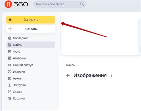 Как загрузить картинку на Яндекс Диск и поделиться ссылкой