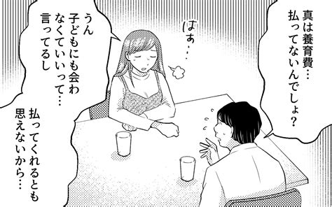 元夫にさらなる被害者が…でももう私には関係ない！＜真の場合 12話＞【モラハラ夫図鑑 Vol 188】（ウーマンエキサイト）｜dメニュー