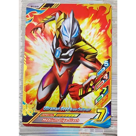 MY RB Ver 1 R Ultraman Geed B1 019 Scannable Ultraman Fusion