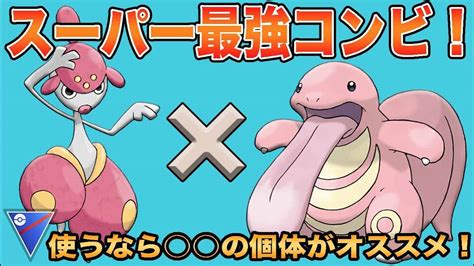 【ポケモンgo】アメxlのパワーでレートを上げよう！立ち回りで圧倒せよ！ ポケモン関連情報のまとめ動画