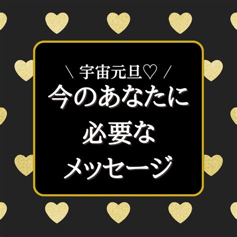 あなたに必要なメッセージを届けます リーディングを用いて宇宙からのメッセージをお届けします！