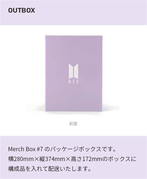 Yahooオークション 【新品未開封】bts Merch Box 7 マーチボックス