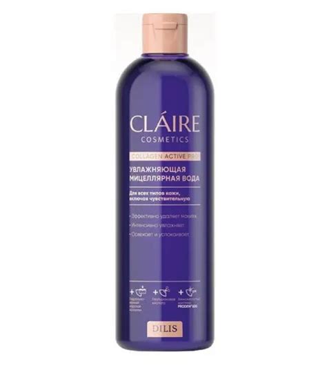 Мицеллярная вода Claire Cosmetics by DILIS, увлажняющая | отзывы