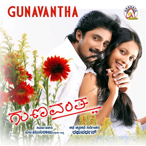 ‎gunavantha Original Motion Picture Soundtrack By Hamsalekha On Apple