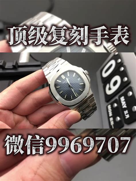 頂級復刻手錶廣州