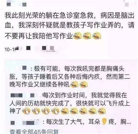 寶媽陪娃寫作業，一氣之下打了孩子腦袋，毀了孩子也毀了自己 每日頭條