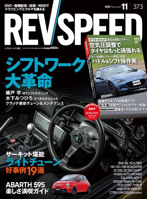 Rev Speed No Nov Digital Discountmags