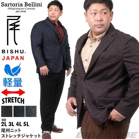 大きいサイズ メンズ Sartoria[品番：zzhm0003797]｜大きいサイズの店ビッグエムワン （オオキイサイズノビッグエムワン）の