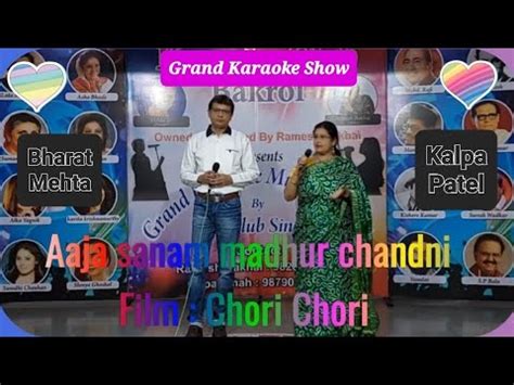 Aaja Sanam Madhur Chandni Me Hum Chori Chori Grand Karaoke Show