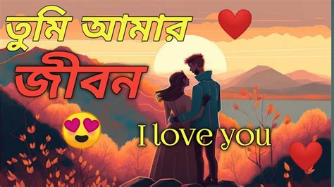 আজও তোমায় ভালোবাসি॥ Bengali Shayari॥ Emotional Shayari॥ Shayari