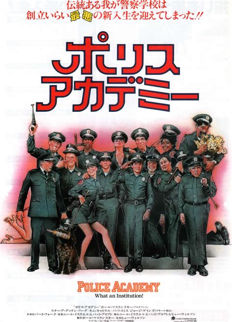 Police Academy (1984)